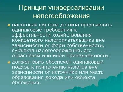 Одинаковый подход