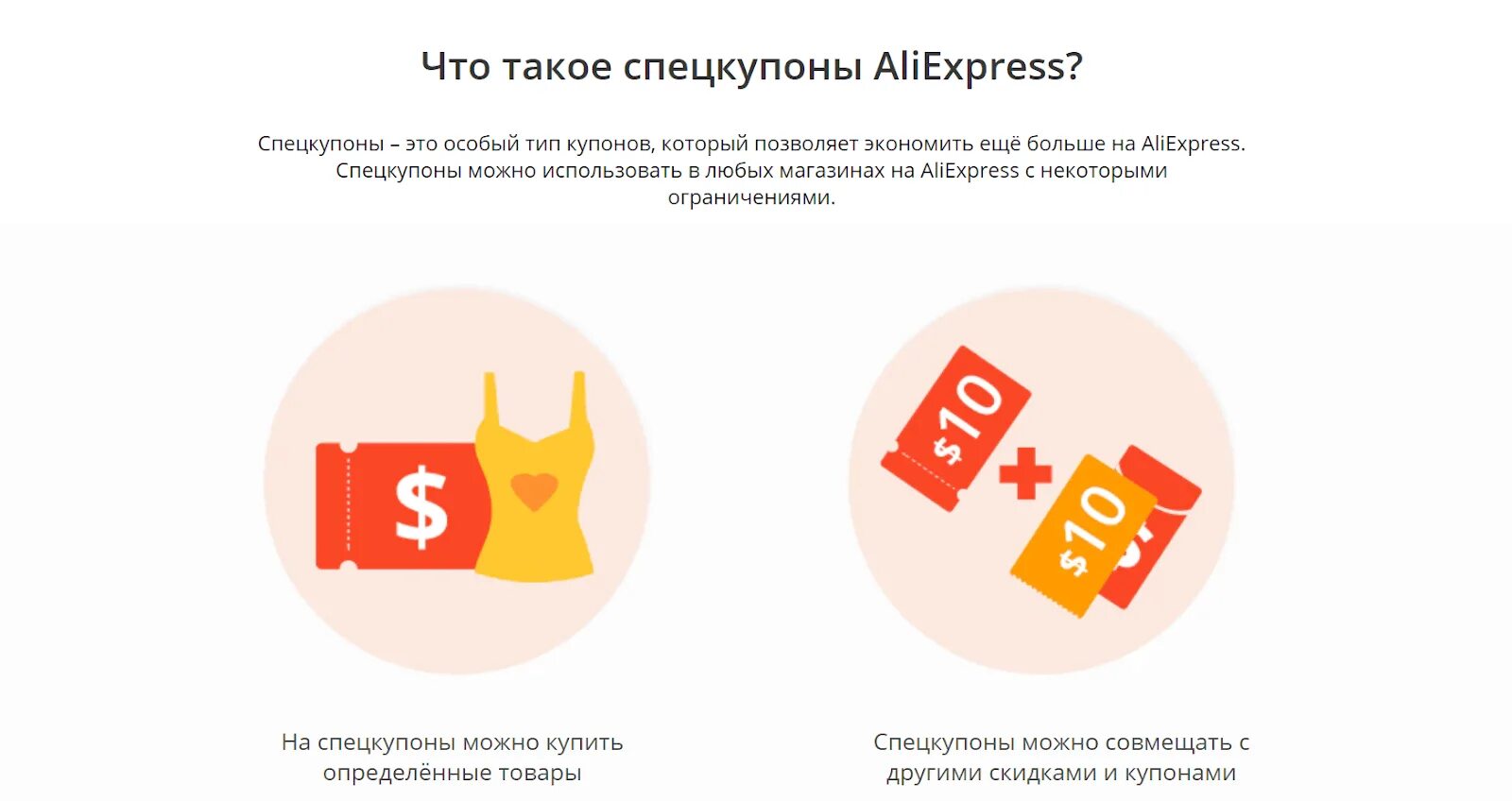 Code aliexpress vk com. Спецкупоны АЛИЭКСПРЕСС. Купон для новых клиентов.