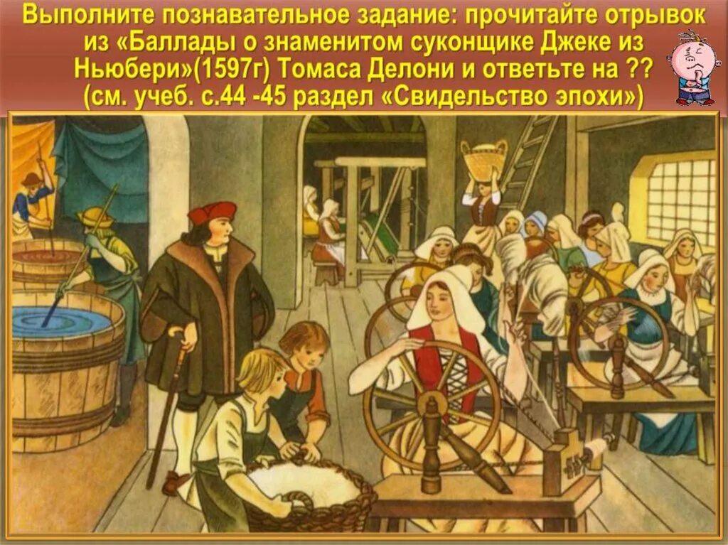 Мануфактура го. Средневековая ткацкая мануфактура. мануфактура 16 века петр 1. мануфактура англия 15 век. мануфактура 16 века в европе.
