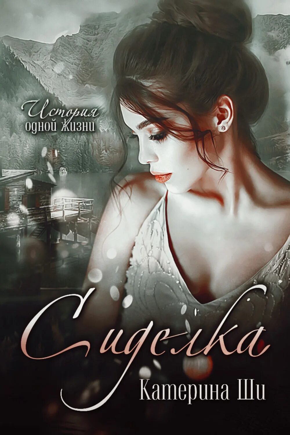 Катерина олинская книги читать. Катерина олинская книги читать. Страшилка в академии магии. Темная тайна ярмарка. Катерина олинская книги читать.