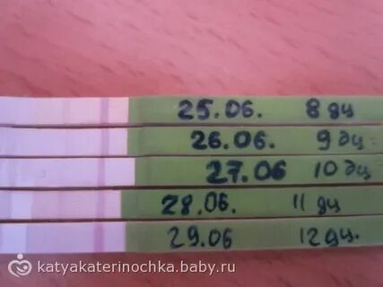 При ярине можно забеременеть