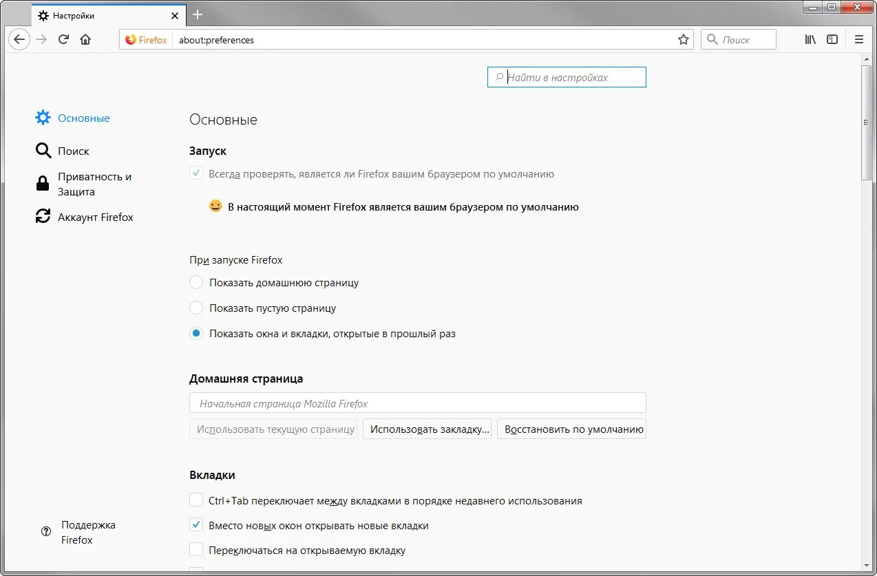 Аккаунт по умолчанию
