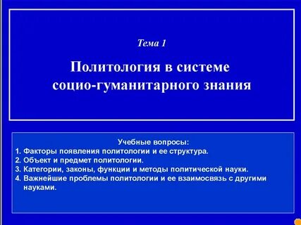 Система гуманитарного познания
