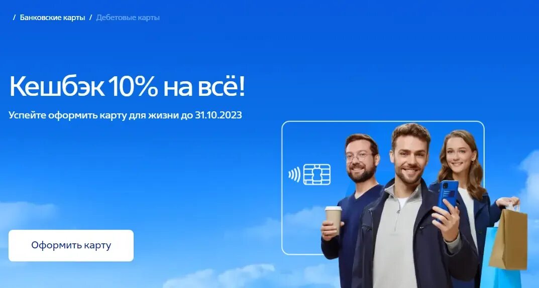 Кэшбэк 10 процентов. ВТБ И открытие 10% кэшбэк. ВТБ кэшбэк 10 процентов на все. Актриса рекламы ВТБ кэшбэк 10%.