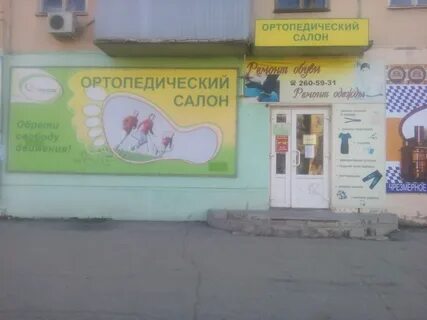 Ортопедический салон в самаре