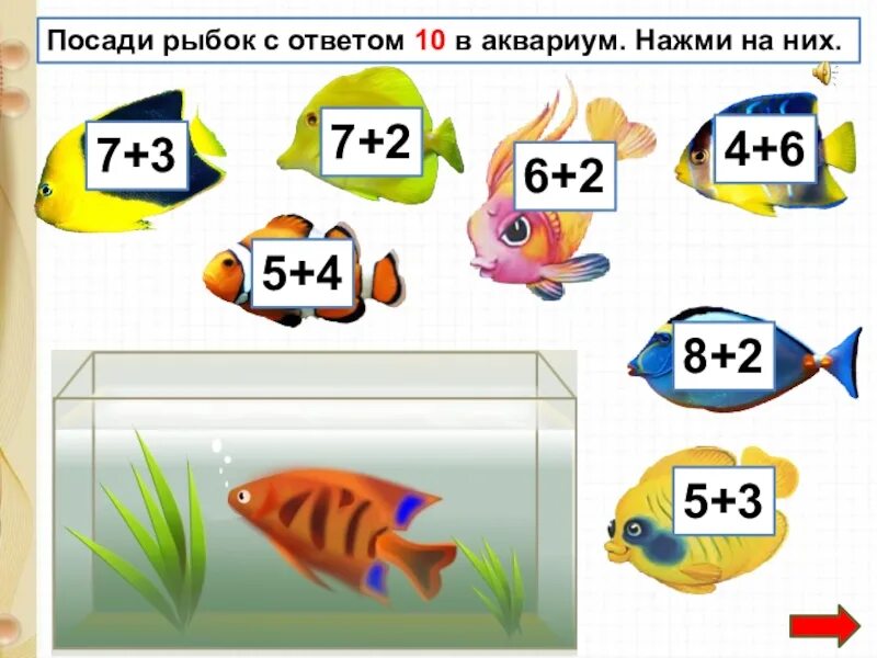Рыбку какое число. Математические рыбки. Математические рыбки с примерами. Рыбки с примерами для дошкольников. Рыбки состав числа.