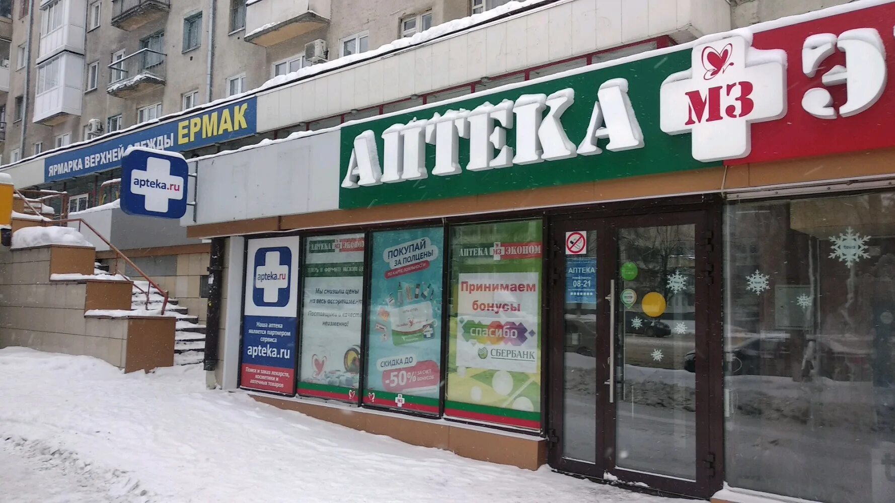 Панорама: Аптека № 47, аптека, просп. Ленина, 63А, Нальчик - Яндекс Карты