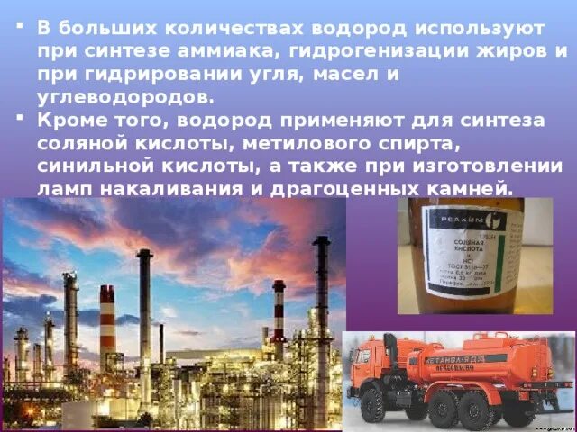 Азот производство аммиака. Синтез аммиака в промышленности. Производство удобрений водород. Мочевина. Производство удобрений водород.