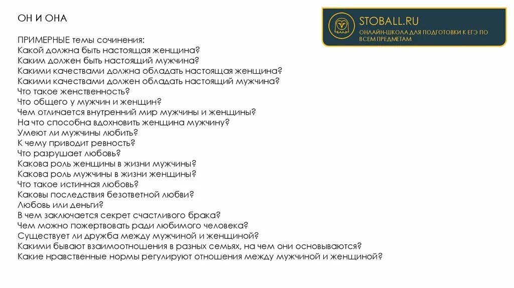 Какую роль в жизни играет любовь сочинение. Сочинение на тему настоящий мужчина это. Какой должна быть настоящая любовь сочинение. Настоящий мужчина сочинение каким должен. Какой должна быть истинная любовь сочинение.