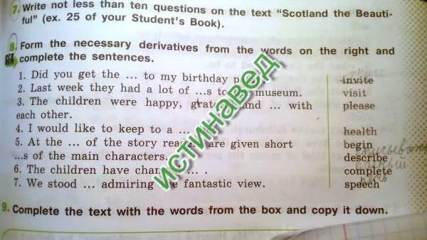 Complete the texts the words given. Complete the texts the words given