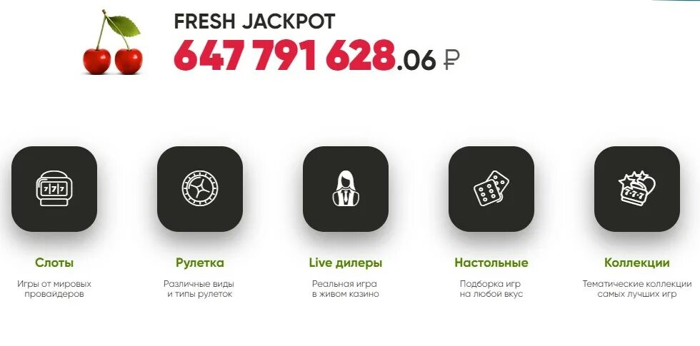 Fresh casino сайт fresh casino вход. Фреш казино. Fresh Casino logo. Фреш казино лучшие слоты.