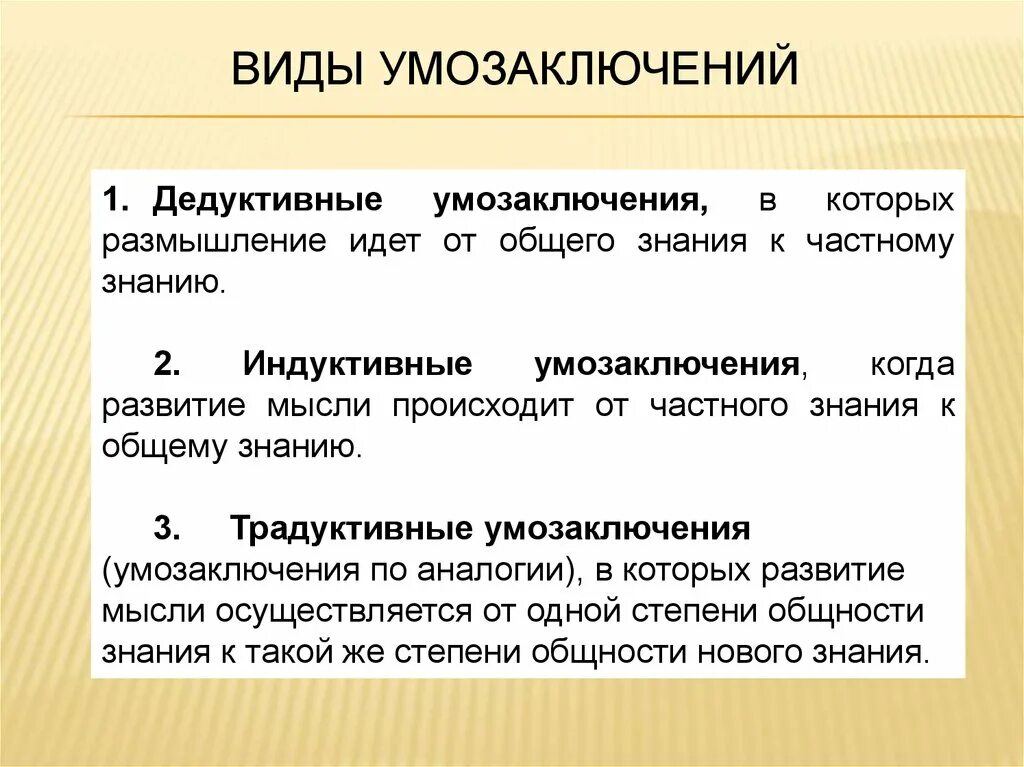 Силлогизм. Категорический силлогизм - презентация, доклад, проект скачать