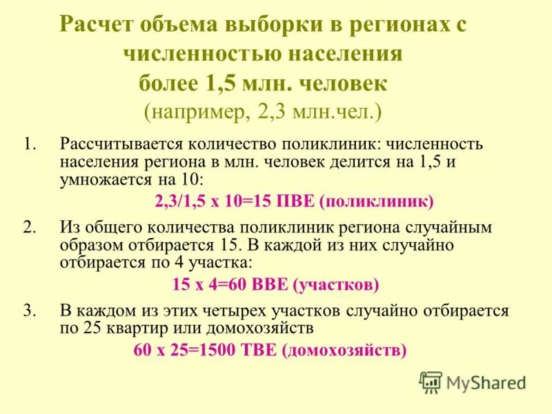 Численность амбулатории. Численность амбулатории. Численность проживающего на участке населения пмсп. Численность амбулатории. Численность амбулатории.