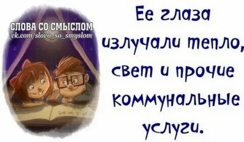 Тепло смысл