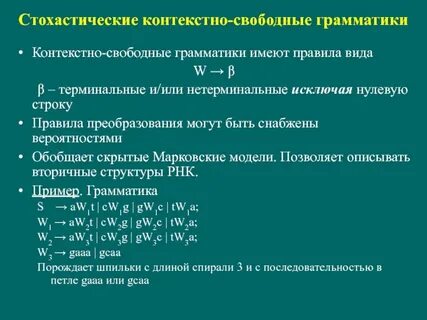 Исключить контекст