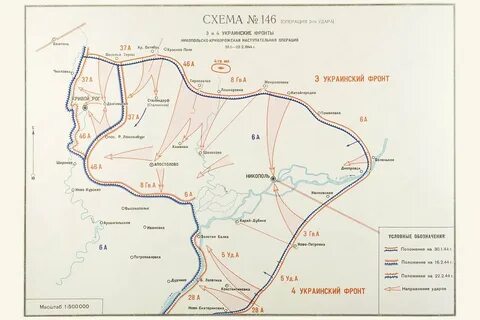 Никопольско криворожская операция