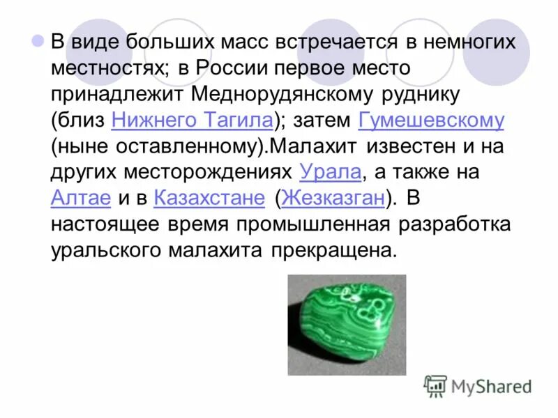 малахит и змеевик отличия. отличие малахита от змеевика. малахит тип соли. гидроксокарбонат меди ii малахит. малахит 2co3.
