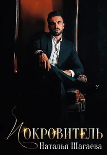 Шагаева все книги
