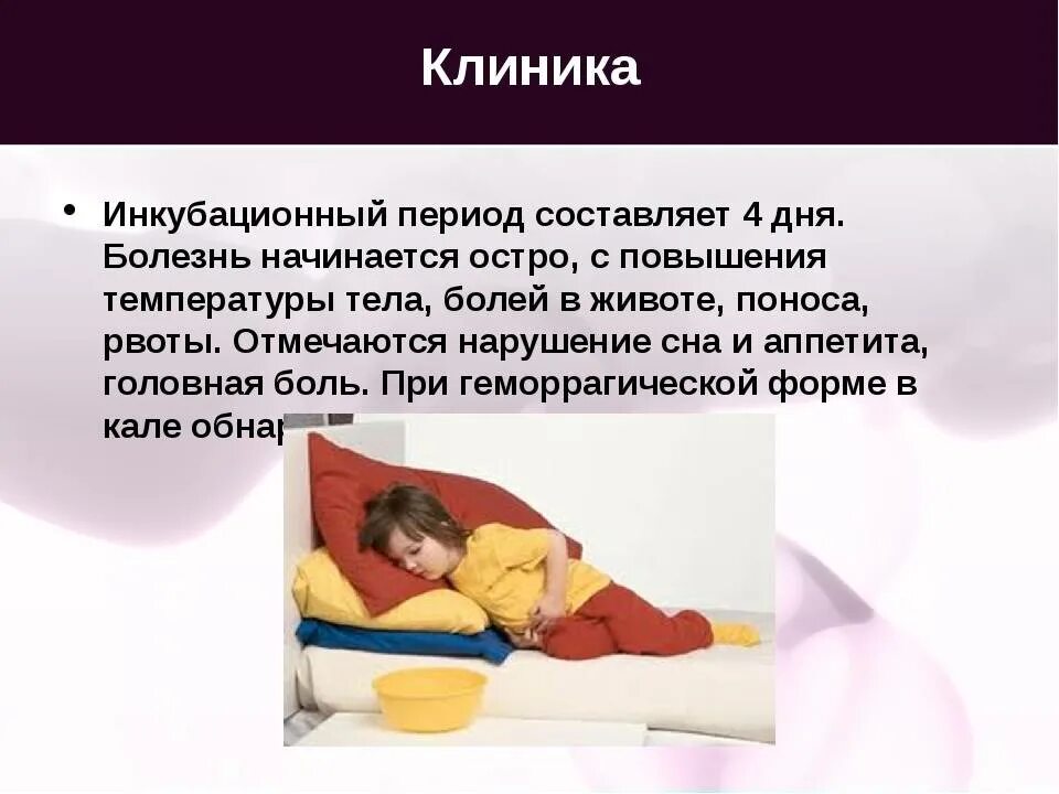 Болит голова и тошнит температура ребенок