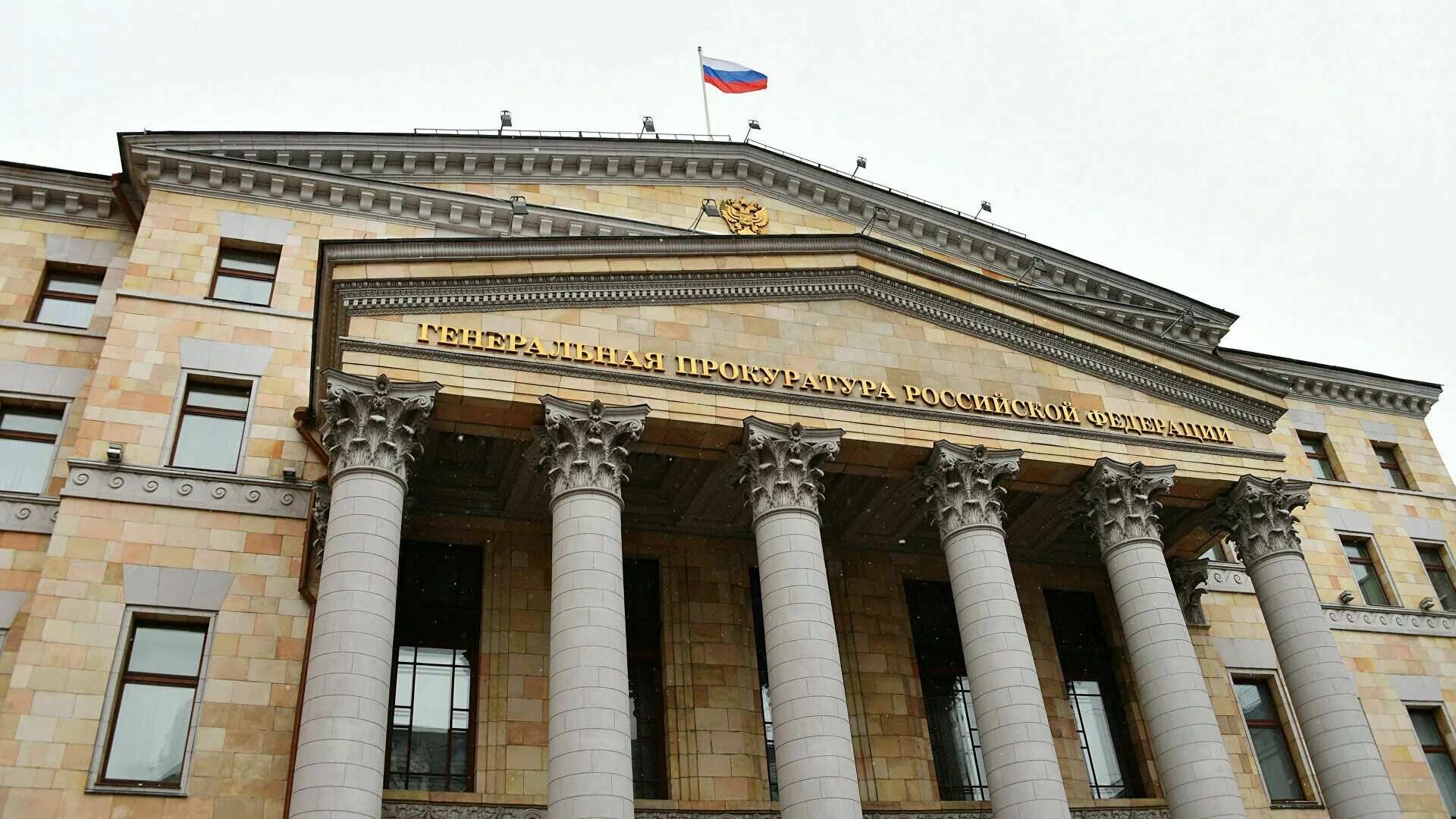 Генпрок