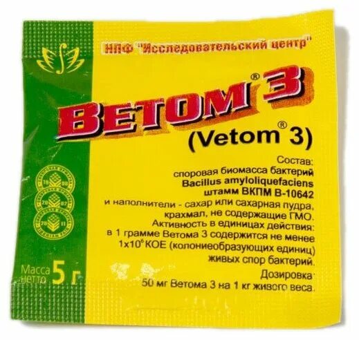 ветом 2 пробиотик для человека. ветом 2. 1. препарат ветом 1. ветом отзывы форум людям.