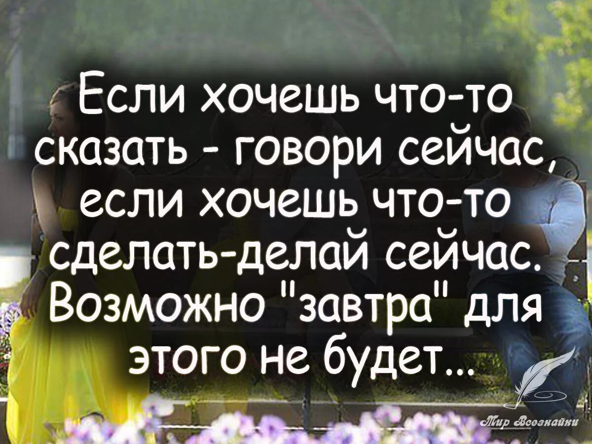 Сказать и о том какую