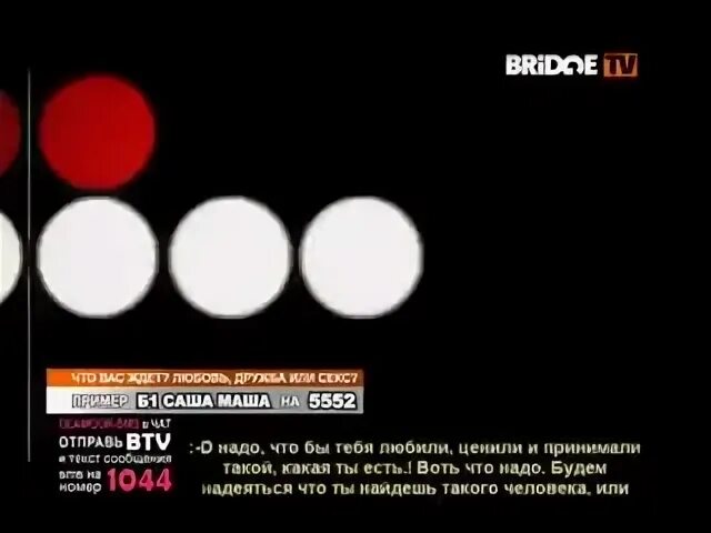 Старый с чатом на bridge tv
