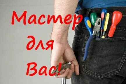 Мастер ногинск