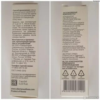 Защитить состав