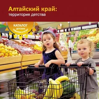 Занятия детей в магазинах