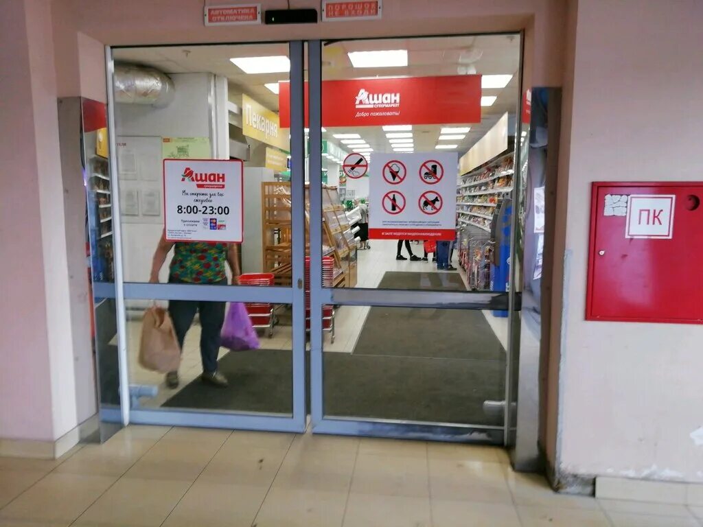 Ашан тверь адреса. Магазин ашан орджоникидзе 51 тверь. Ашан тверь проспект победы. Ул. Магазин ашан в твери адреса магазинов.