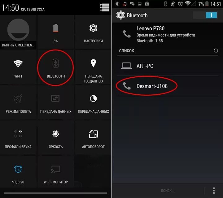 Bluetooth телефон. Bluetooth на андроид. Где в телефоне блютуз. Как включить блютуз на телефоне андроид. Телефон не видит машину