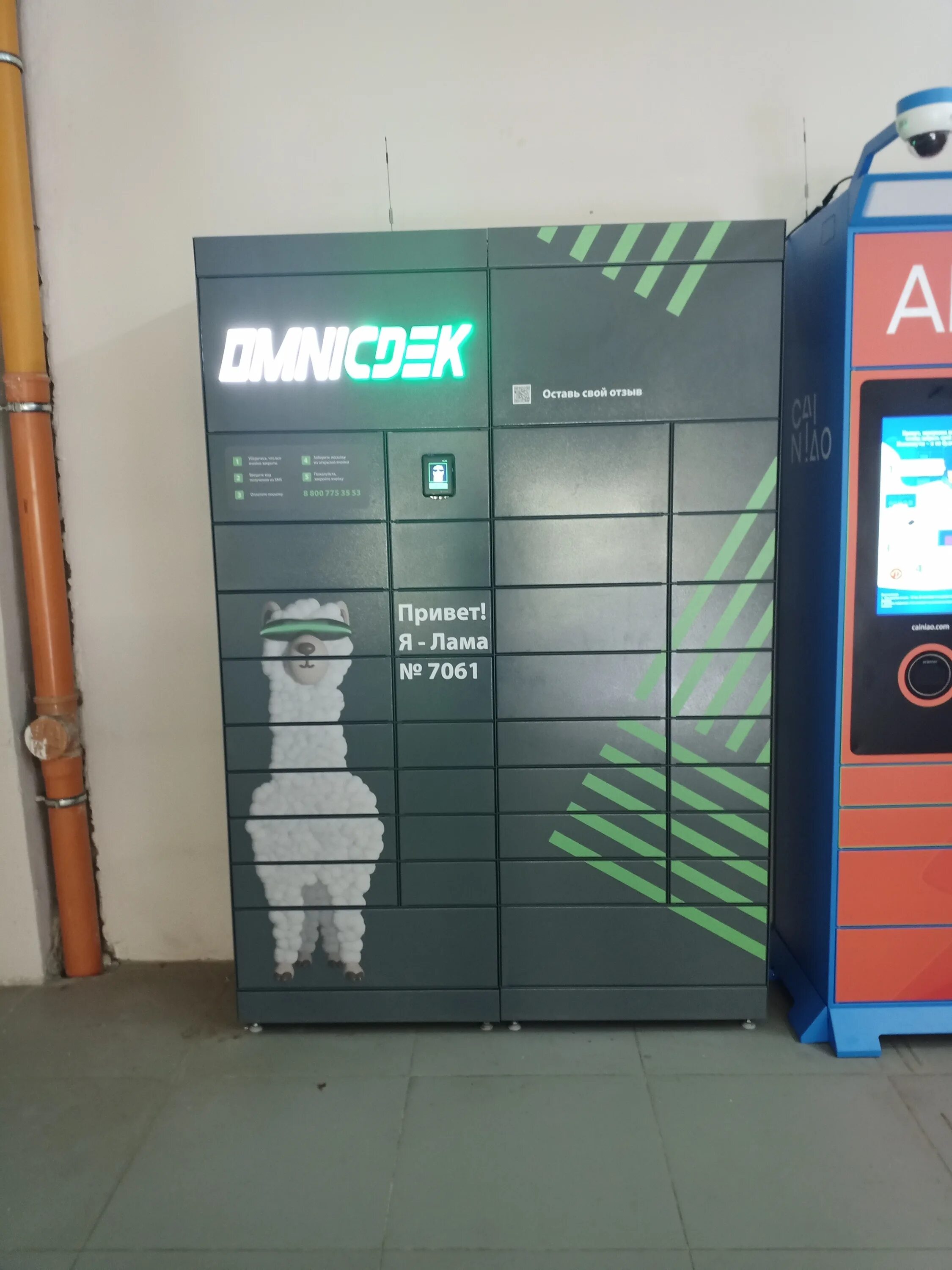 Почтовый терминал omnicdek. Почтовый терминал сдэк. Терминал сдэк. Терминал сдэк. Сдэк терминалы.