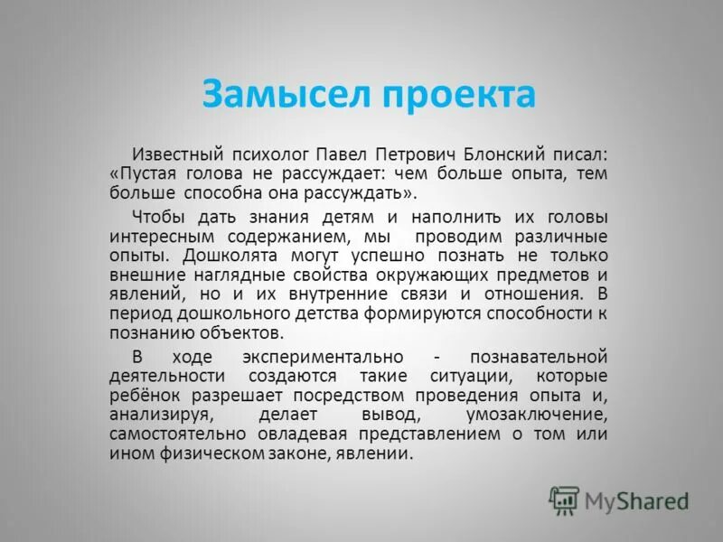 Содержание любопытный. Оглавление детская литература. Иван андреевич крылов басня любопытный. Интересное содержание. Необычное содержание книги.