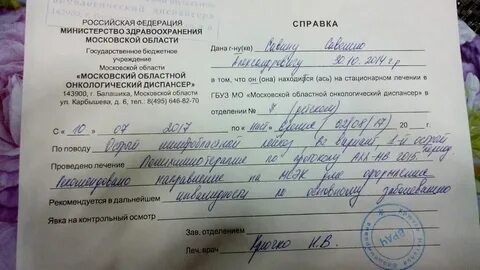 Заболевание полученное в заключении