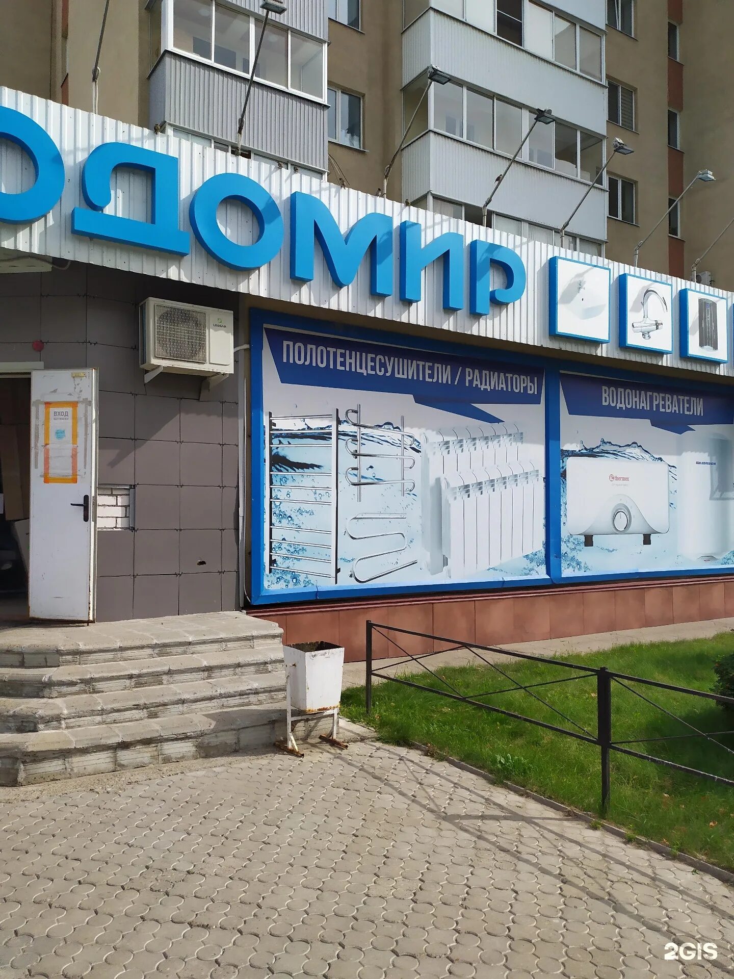 ульяновский проспект магазин водомир. ульяновск  инженерный 30 д5. водомир ульяновск. водомир чебоксары. водомир ульяновск.