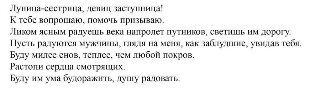 Заговор на примирение после ссоры. Заговор на примирение с мамой. Сильные заговоры на примирение с мужем. Заговор на примирение мужа и жены. Заговор на быстрое примирение