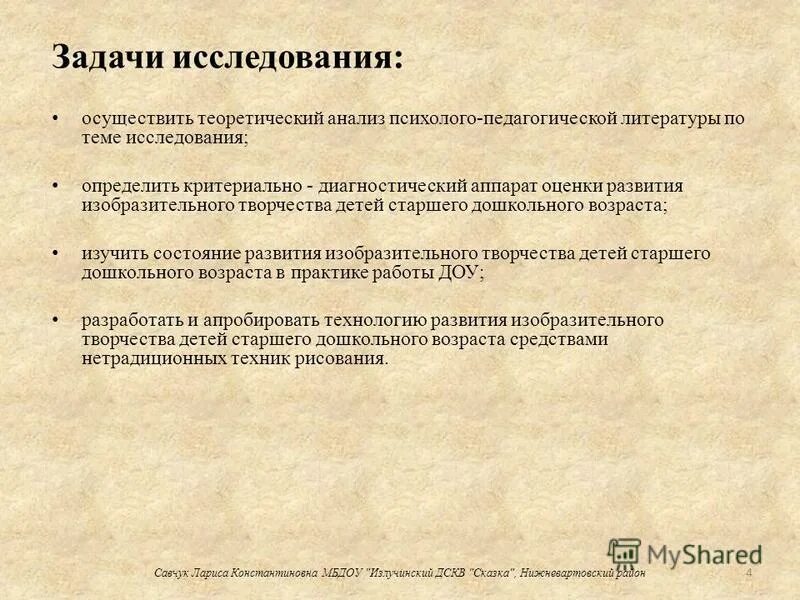задачи исследования агрессивности детей. теоретический поиск. осуществить теорию. среда это в педагогике. задачи программ теоретического обучения.