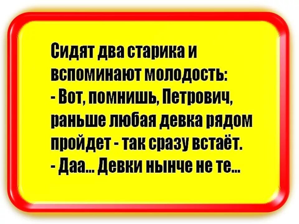 Приколы про животных с надписями. Молодежь нынче не та. Достоевский бесы цитаты. Мемы люди меняются. Сидят два старика и вспоминают молодость.