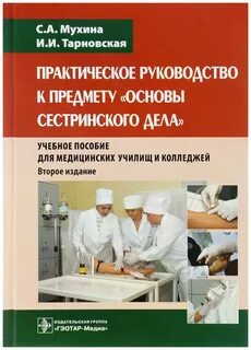 Практическая работа по медицине