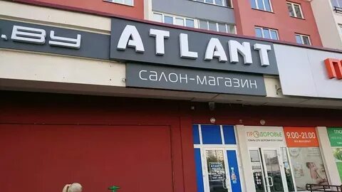 Магазин атланта в москве