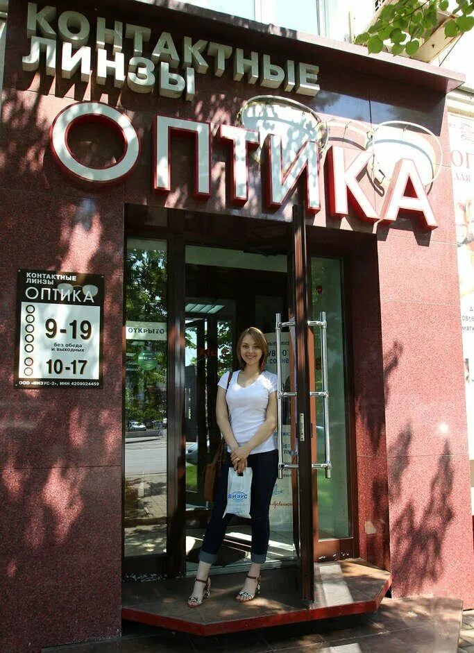 оптика визус. проспект ленина 109 кемерово. визус кемерово. оптика кемерово. визус оптика кемерово.