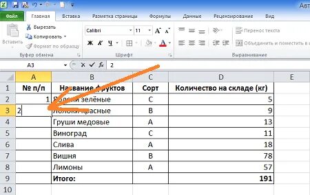 Алфавитный порядок в эксель