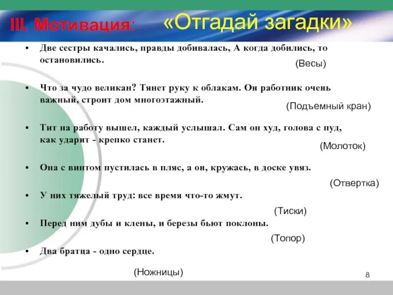 Загадка сам худ а голова с пуд. Сам худ голова с пуд как ударит крепко станет. Сам худ голова с пуд на работу вышел всяк услышал. Сам худ а голова с пуд как ударит крепко станет ответ на загадку. Загадки два братца