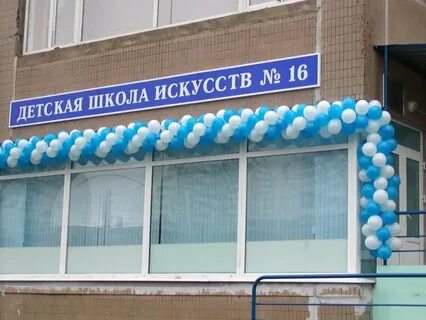 Школа искусств крайнева