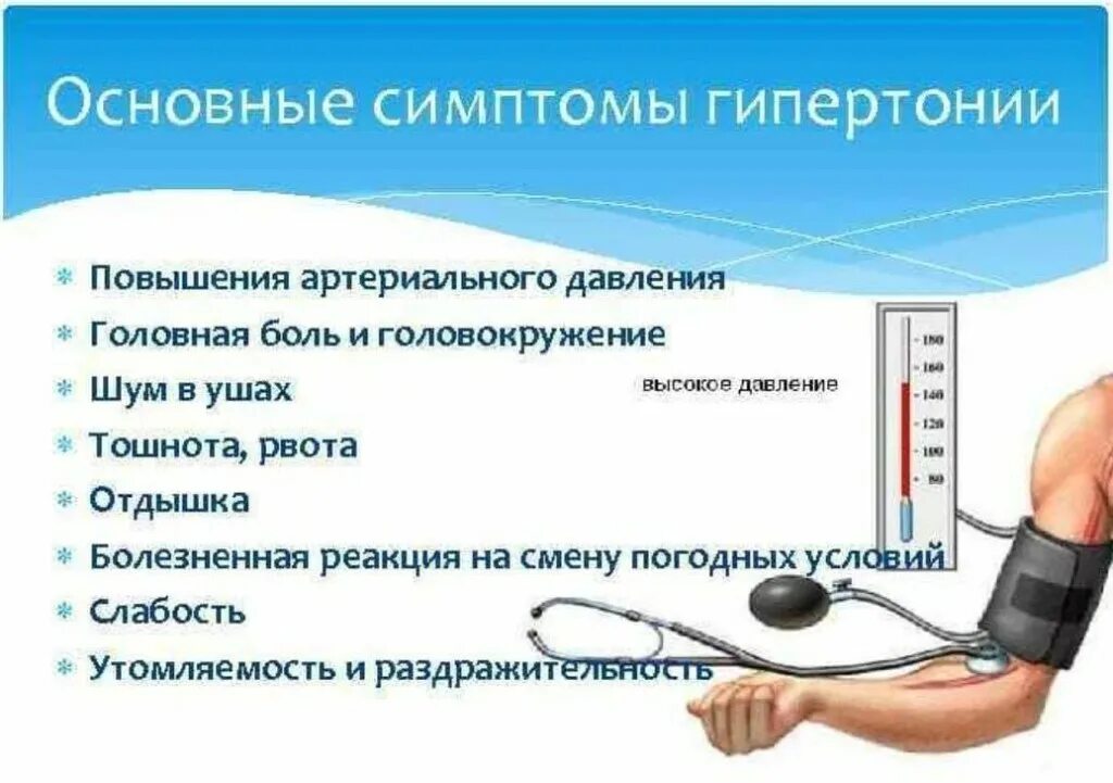 Может ли подниматься артериальное давление
