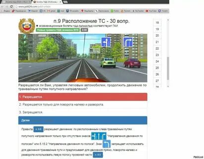 Сколько учить пдд