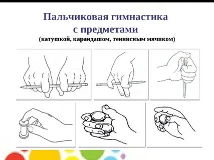 Пальчиковая гимнастика видео