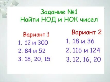 Кратные 170