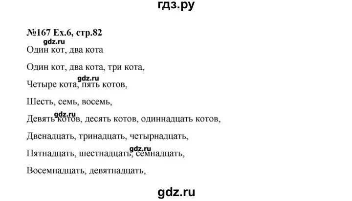 Английский 10 класс афанасьева стр 82